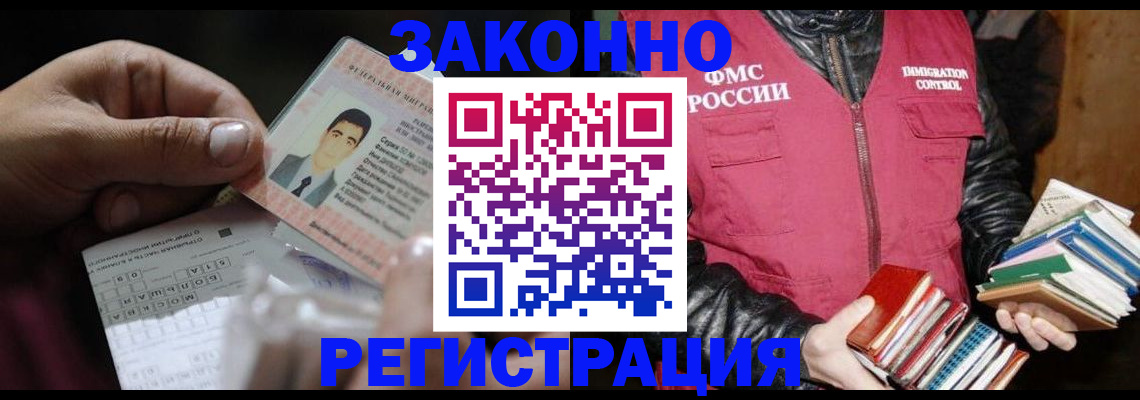 временная регистрация купить в Надыме