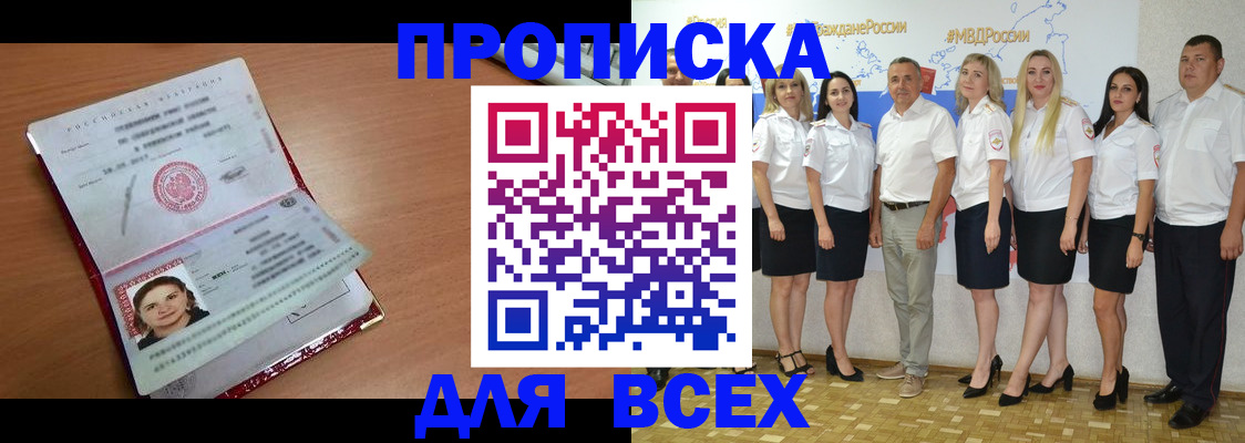 временная регистрация госуслуги в Надыме