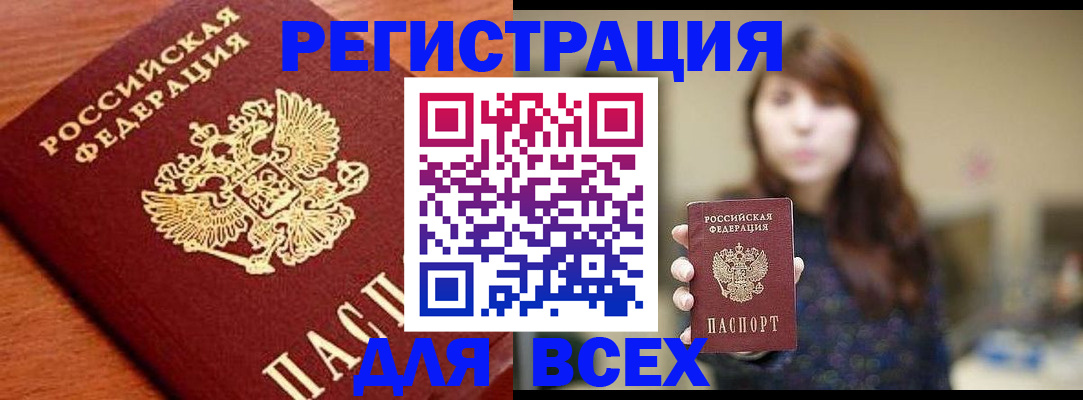 прописка поиск в Надыме
