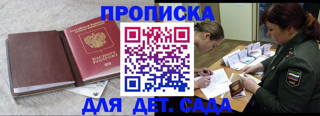 временная регистрация собственник в Надыме
